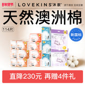 优于新国标 LOVEKINS沐歆澳棉无胶芯卫生巾超薄日夜用安睡裤