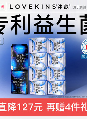 【38焕新周】LOVEKINS沐歆益生菌无胶芯卫生巾抑菌超薄医护级