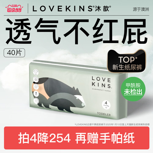 LOVEKINS沐歆拉拉裤婴儿L-3XL码
