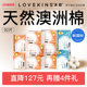 度组 LOVEKINS沐歆澳棉卫生巾无胶芯柔软超薄纯棉季 38焕新周