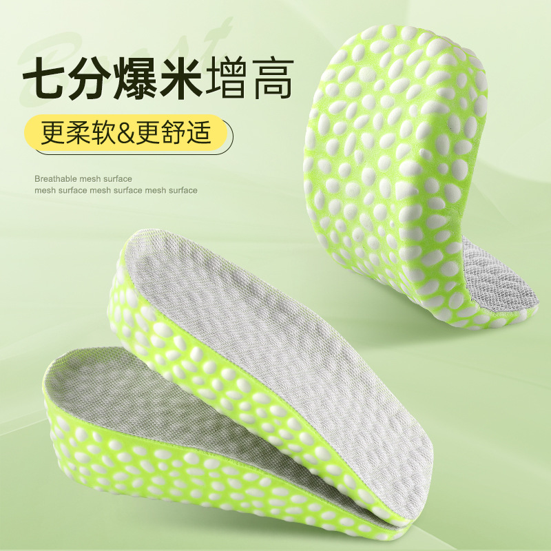 增高鞋垫男女款吸汗防臭透气隐形