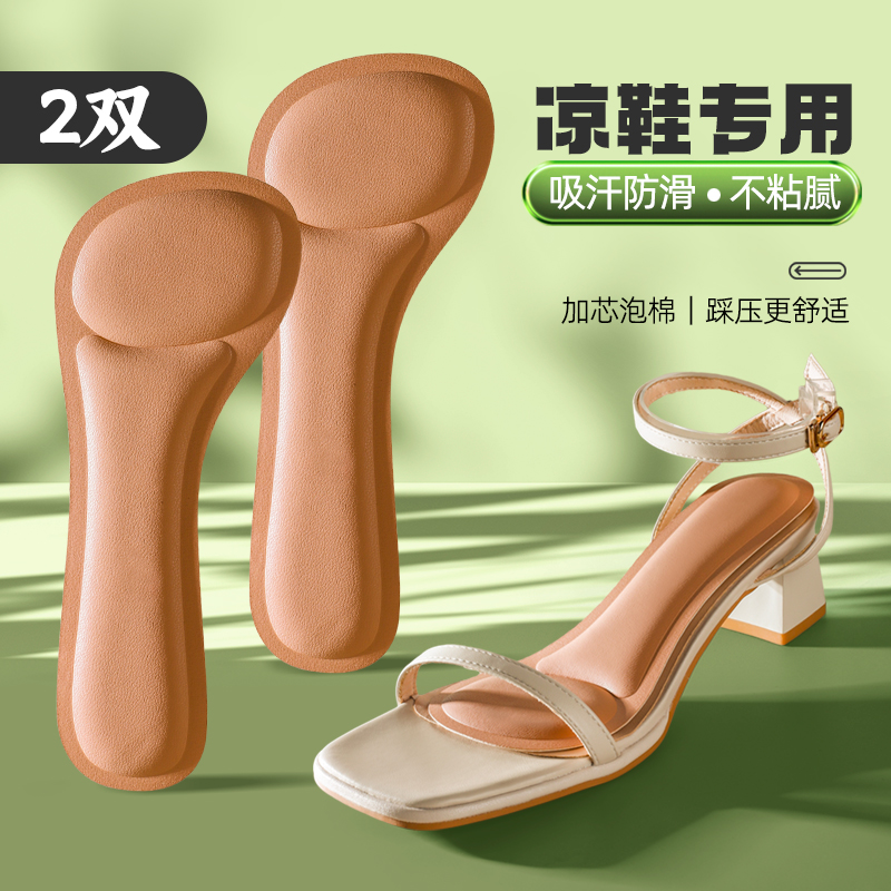 透气凉鞋鞋垫鞋垫左圣尼
