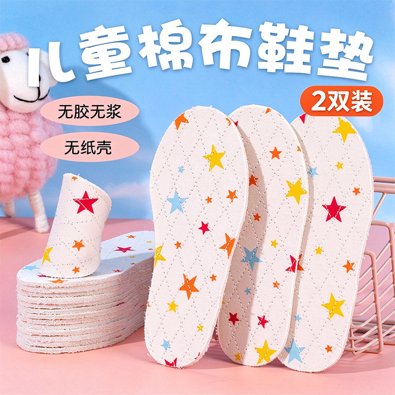 儿童鞋垫棉布防臭吸汗透气男女童小孩宝宝专用可裁剪软底舒适四季