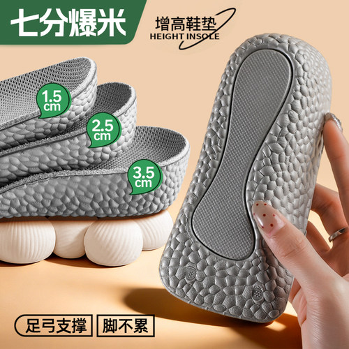 内增高鞋垫男女款足弓支撑不塌陷
