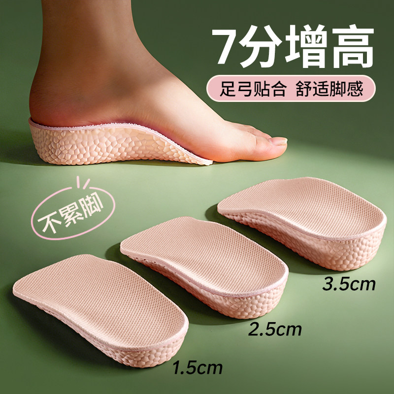 增高鞋垫男女隐形内增高七分垫足弓支撑吸汗防滑舒适不累脚不塌陷