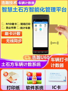 土石方车辆自动计数管理系统渣土车计数设备记车数车辆自动计数器