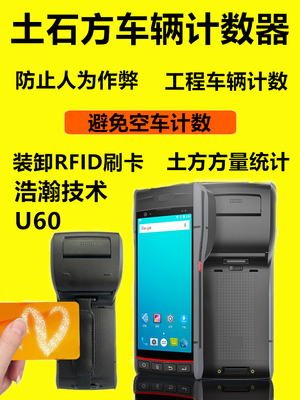 土石方计数车次刷卡器土石方车辆打印土石方运输土方工程车辆计数