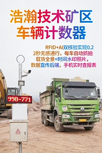 渣土车土方运输工地车辆计数器土石方车辆计数器车辆运输管理系统