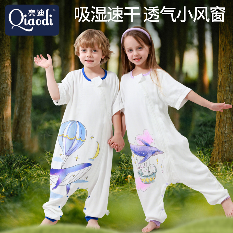 儿童睡袋夏季薄款宝宝中大童春秋凉感被空调房防踢被神器四季通用