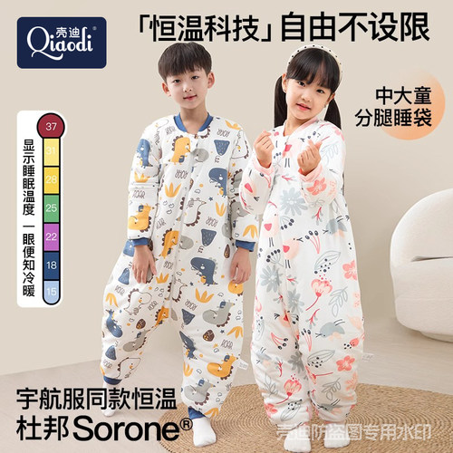 儿童睡袋3-18岁纯棉四通通用款