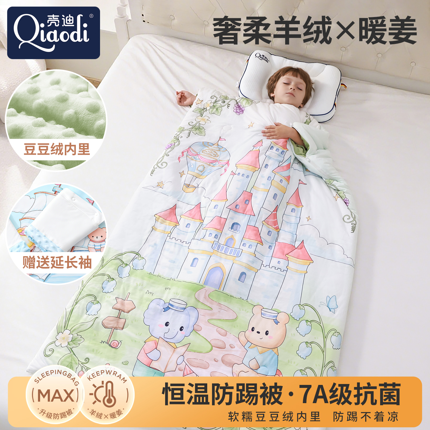 睡被防踢被儿童防着凉睡袋