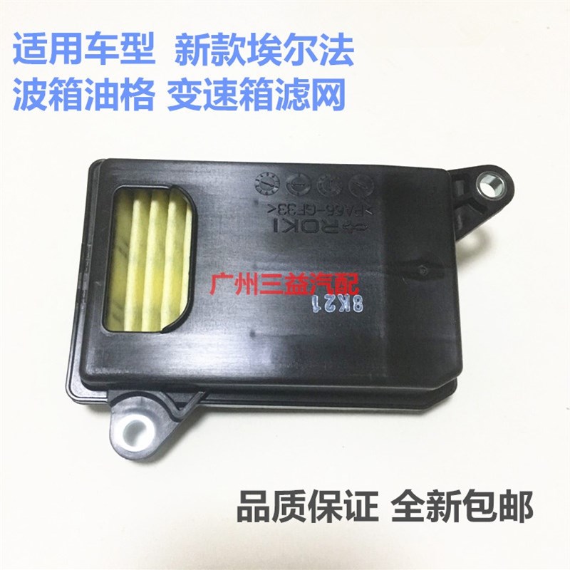 新品用于波法f滤滤清器芯箱尔埃cvt滤网新款变速箱格箱油波