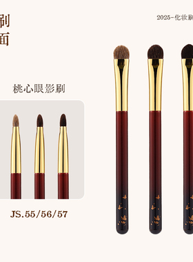 见刷如面扁桃心铺色刷JS55/56/57灰羊毛黑玉毛亲肤柔软国产沧州刷