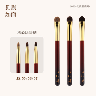 见刷如面扁桃心铺色刷JS55/56/57灰羊毛黑玉毛亲肤柔软国产沧州刷