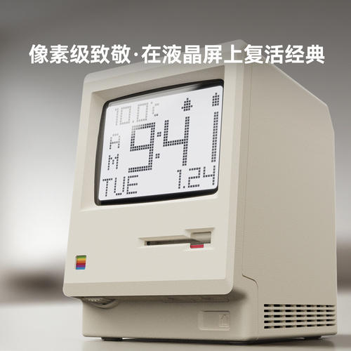 Maclock麦金塔闹钟复古怀旧电脑桌面时钟装饰摆件原创意男生礼物