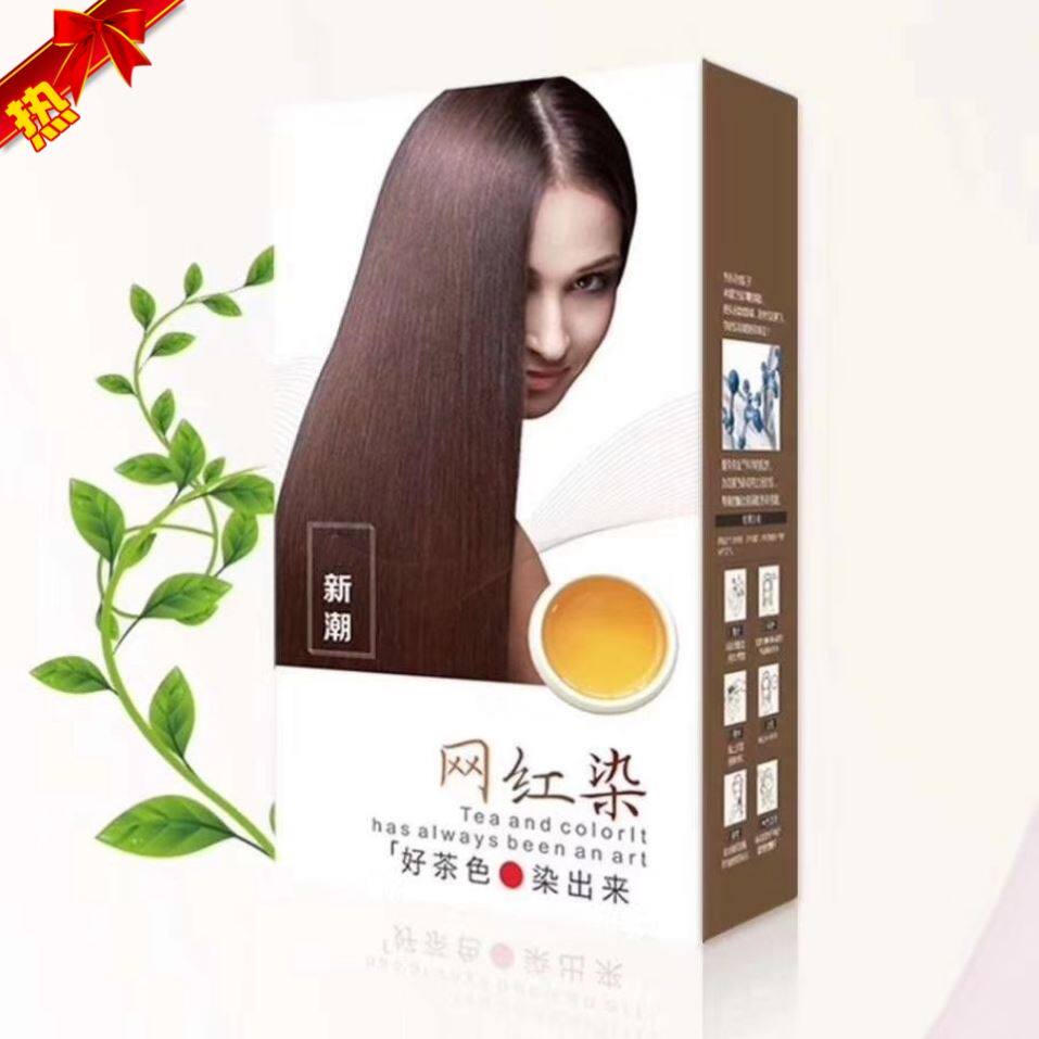 浩鑫染发膏官方店九色茶染发剂浩瀚网红奶茶纯植物天然盖白发棕色