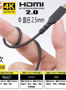 Coaxial超细软HDMI2.1连接线4K高清视频云台单反相机平板监视器
