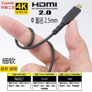 Coaxial超细软HDMI2.1连接线4K高清视频云台单反相机平板监视器