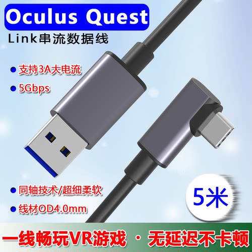 VR串流线手机相机笔记本电脑通用