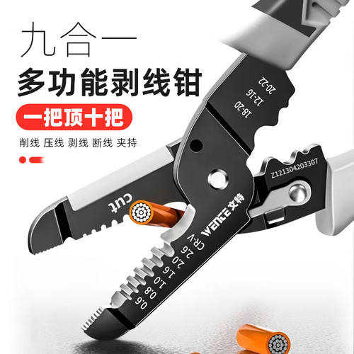 多功能电工电缆扒皮钳子剥线钳