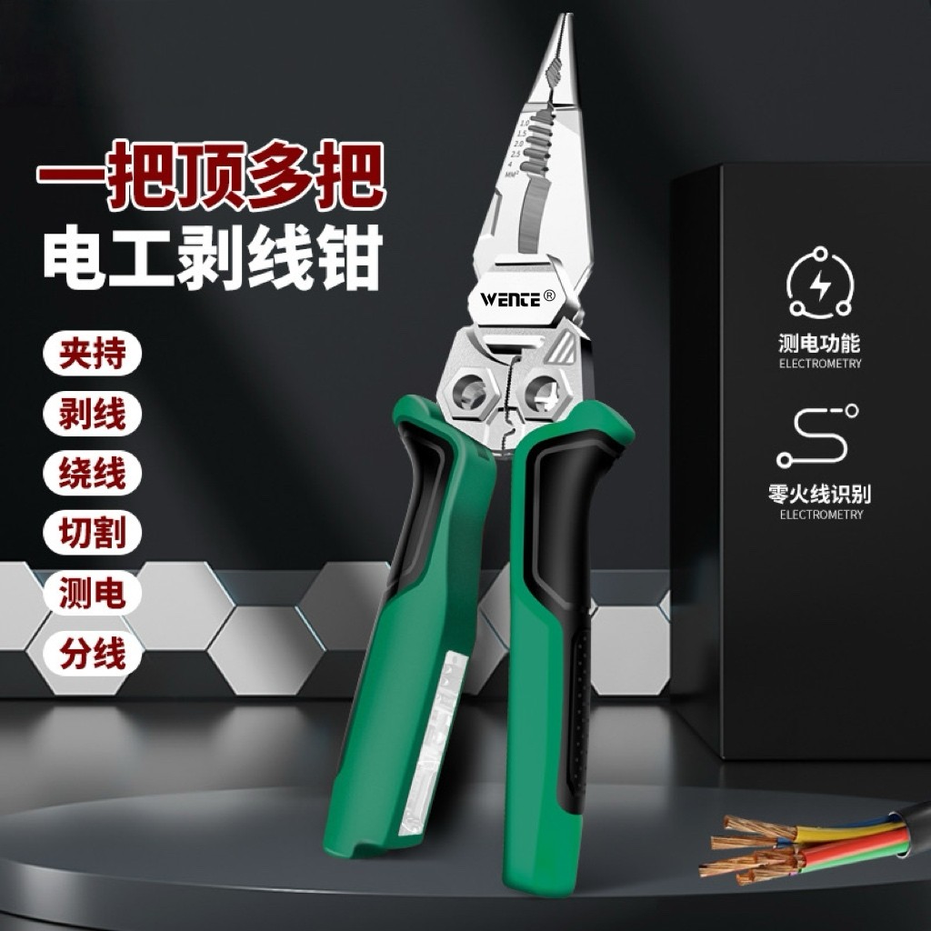 新款测电笔剥线钳电工专用剪线电缆剪接线扒线压线钳多功能电工钳
