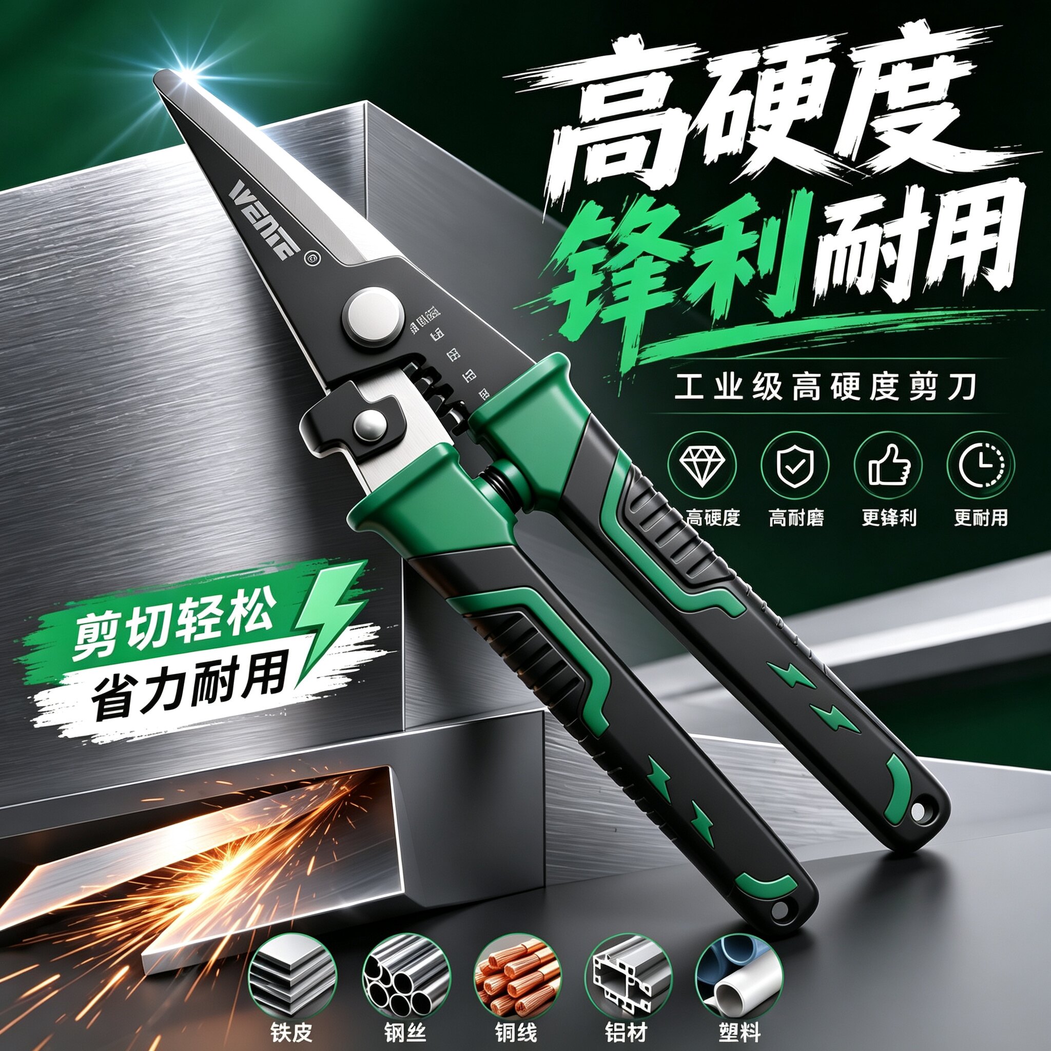 多功能铁剪刀工业剪子航空剪铁皮手工金属龙骨装修强力铝扣板专用图片