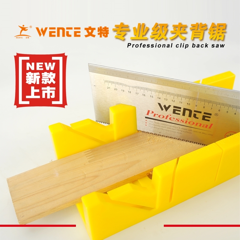 夹背锯木工切割工具斜锯柜规45度斜切锯盒手工锯子石膏线切角神器