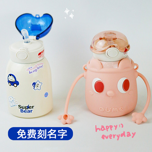 2023新款儿童保温杯食品级316