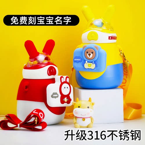 可爱儿童保温杯食品级316不锈钢