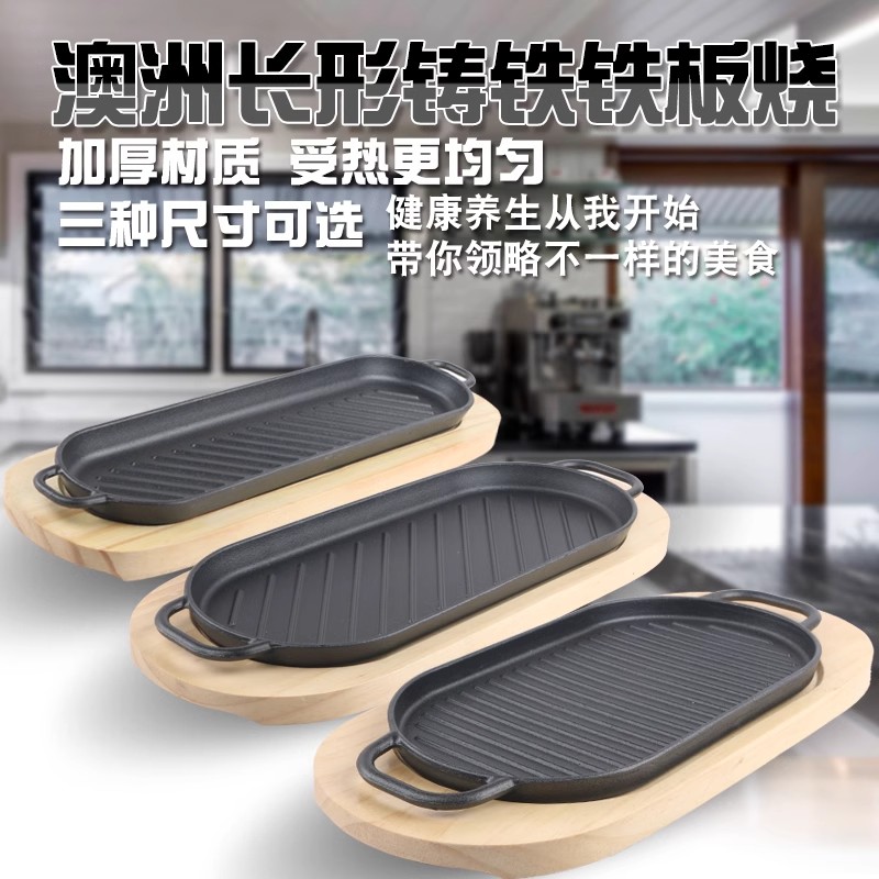 西餐厅战斧牛排澳洲肉扒铁板烧盘