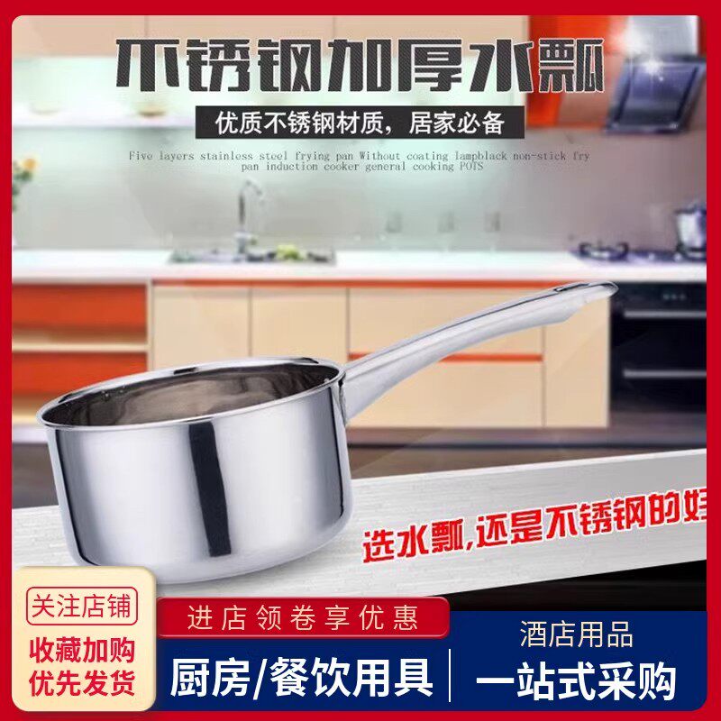 加厚不锈钢水勺商用食堂短柄汤壳