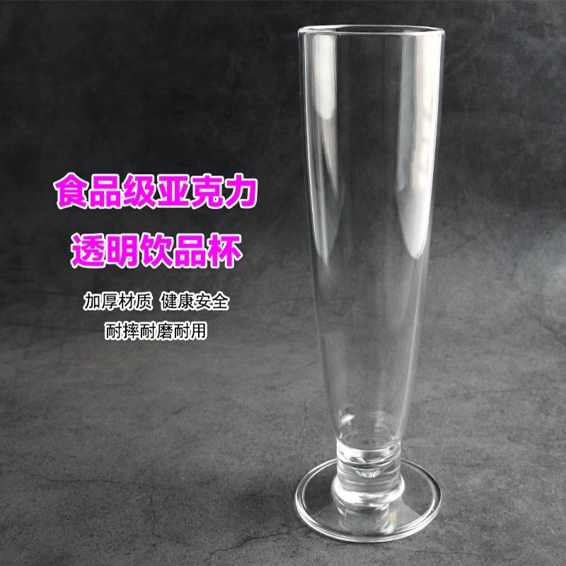 亚克力塑料透明饮品杯创意