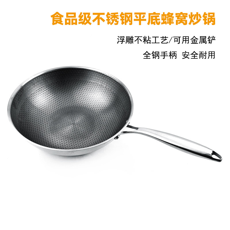 食品不锈钢蜂窝不粘单柄平底炒锅