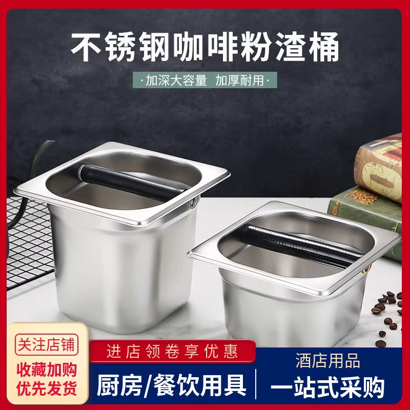 不锈钢咖啡粉渣桶商用大小号敲渣盒磕渣盆倒废渣槽咖啡机配套器具