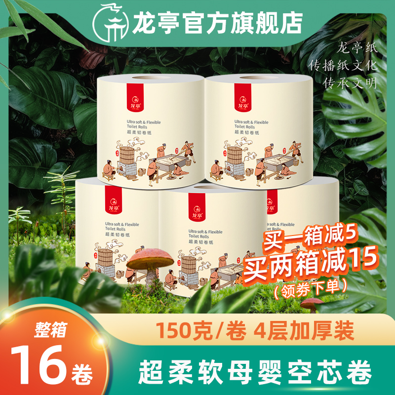 龙亭】5斤16卷干湿两用母婴柔韧亲肤卷纸-第1张图片-提都小院
