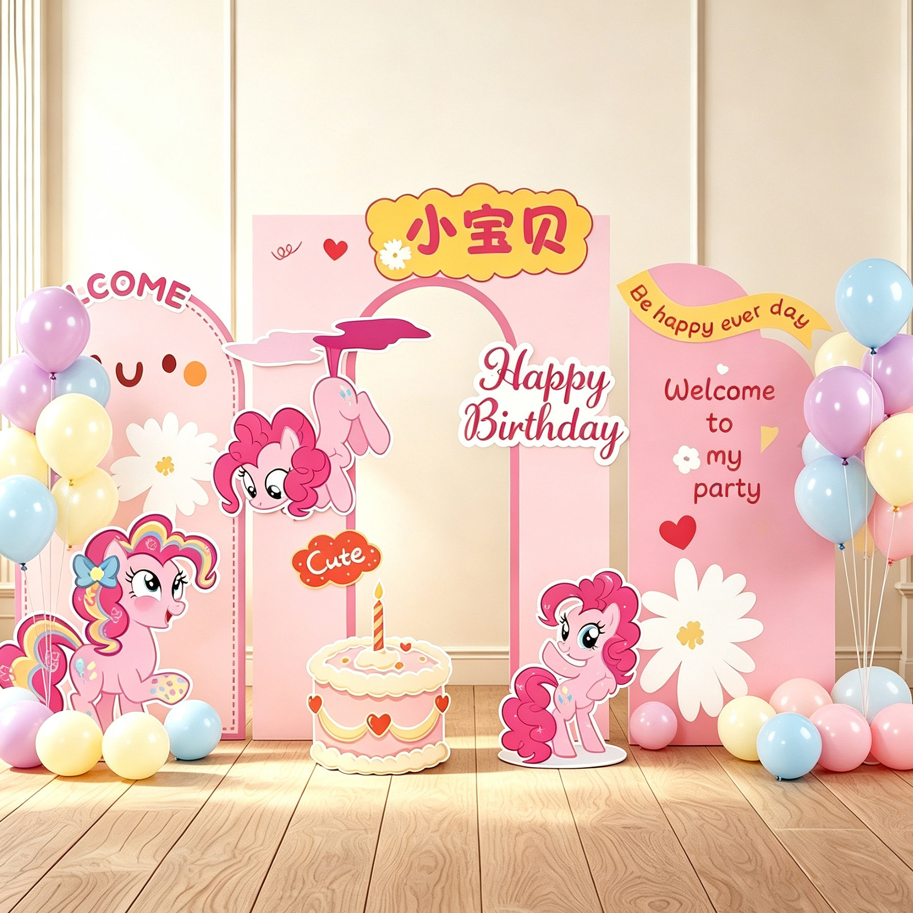 小马宝莉主题生日派对KT板