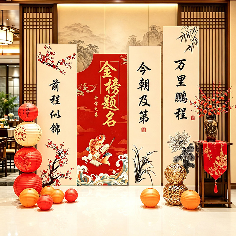 升学宴布置氛围酒店装饰KT板