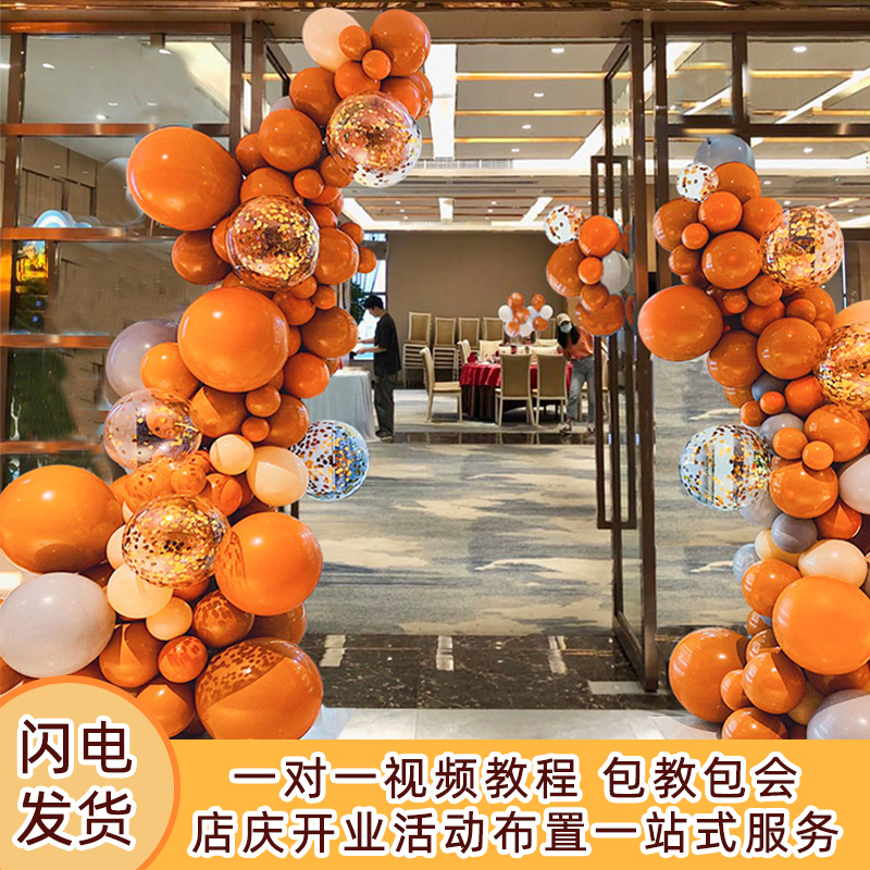 活动布置气球链拱门橙色图片