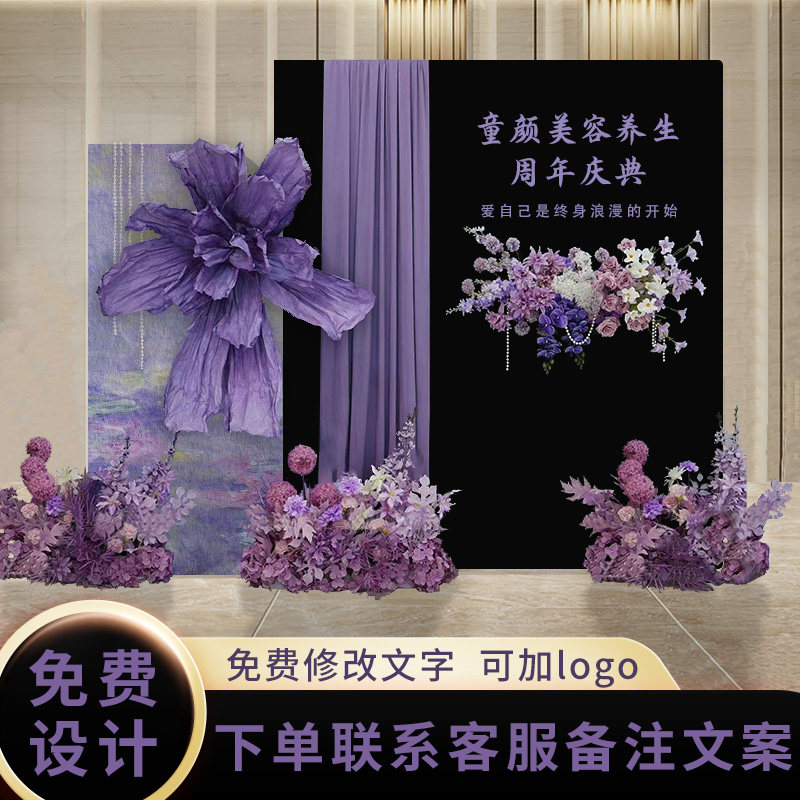 美容院健身房开业气氛布置商场店铺周年庆活动kt背景板签名墙定制,节庆用品/礼品,气球,淘宝优惠券,粉丝福利购,淘宝优惠卷