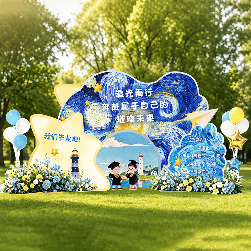 毕业场景布置典礼气球KT板