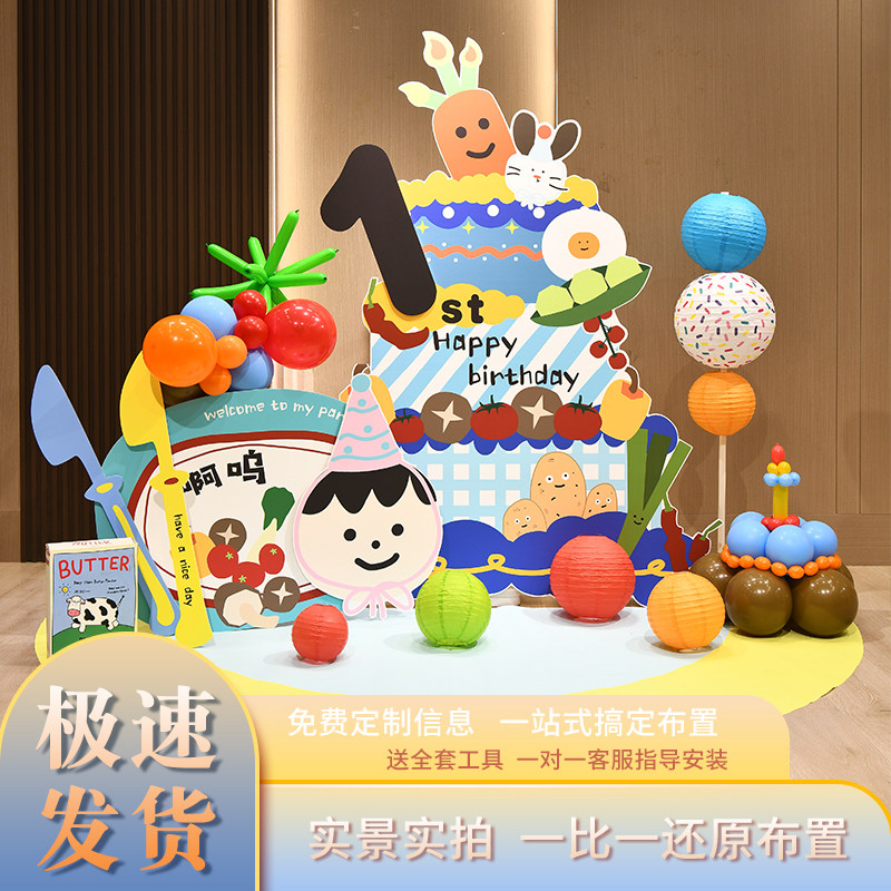 小红书同款生日布置男孩蛋糕kt板背景墙场景装饰背景墙周岁双满月