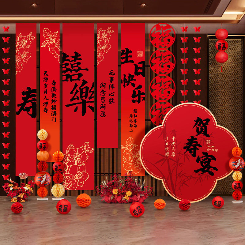 爸爸妈妈老人寿宴布置60岁生日70岁祝寿80过寿装饰背景墙条幅挂布