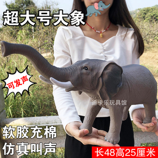 超大号大象玩具软胶充棉野生动物园非洲象模型儿童认知益智玩具