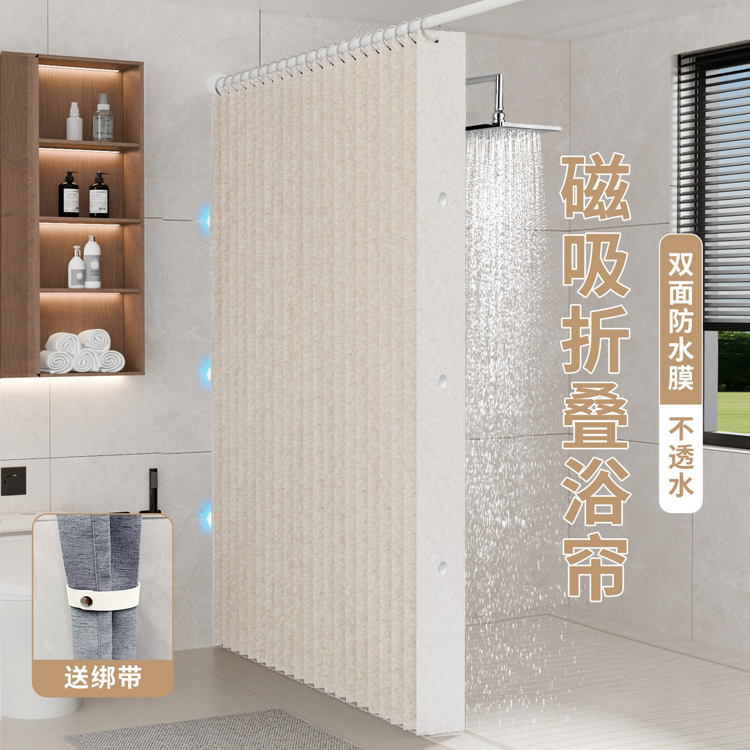 高档浴室防水浴帘卫生间淋浴窗帘干湿分离隔断遮挡速干防霉免打孔