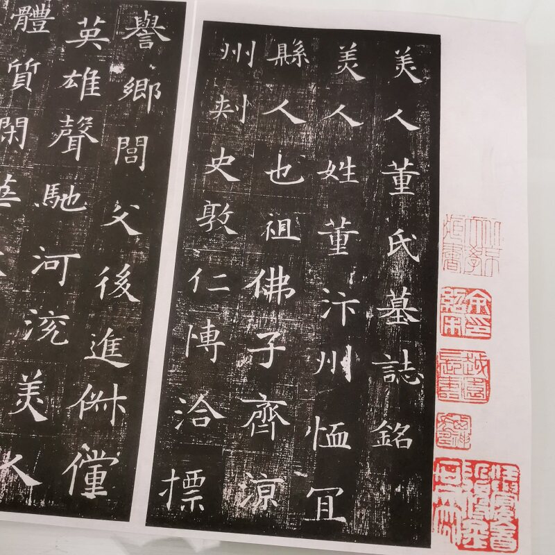 隋董美人墓志铭(初拓北大藏本)碑文简字楷书毛笔书法微喷复制品