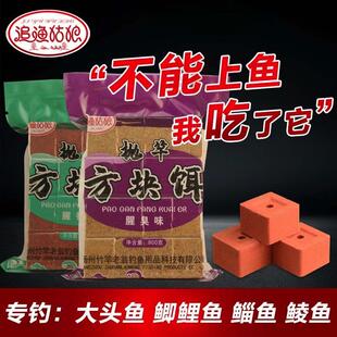 追鱼姑娘饵料方块通杀鲢鳙鱼饵料大头鱼海杆抛竿爆炸钩翻板钩饵料