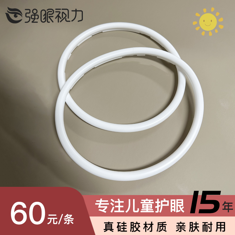 强眼热灸仪隔热条亲肤好用