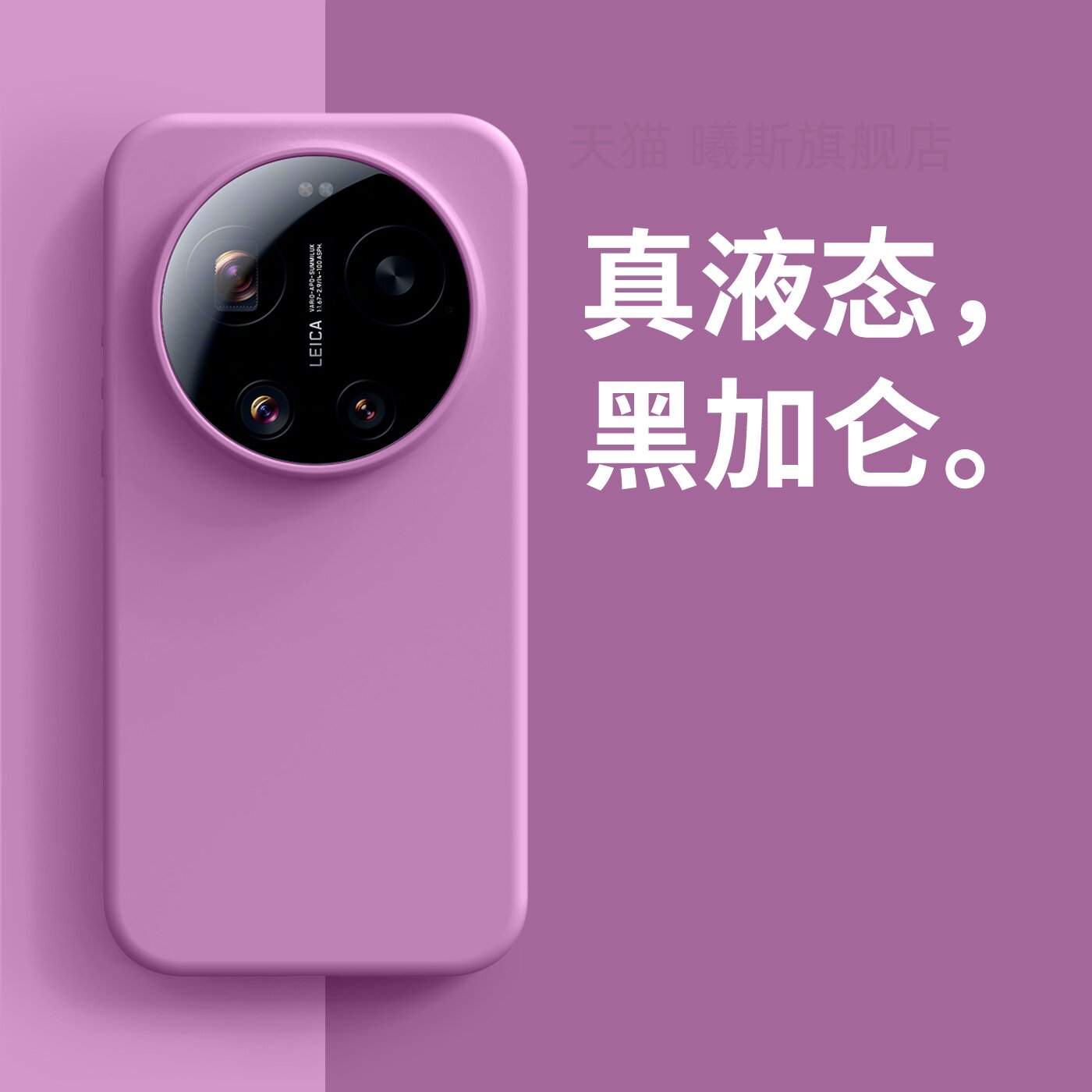 适用小米17ultra手机壳新款17保护套硅胶Xiaomi15ultra超薄液态防摔外镜头大孔肤感全包高级男女防滑软糯耐脏