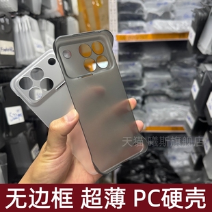 适用荣耀WIN超薄无边框手机壳荣耀WinRT轻薄磨砂半透明硬壳power2塑料PC裸机手感防滑官方半包散热个性男女款