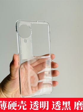 适用OPPO N3 flip超薄透明硬壳N2 flip磨砂手机壳PC塑料硬壳透黑色纯色防摔保护套男女潮牌官方硬壳